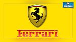 Ferrari fait son entrée majestueuse en Bourse