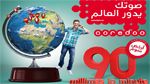 Avec Ooredoo appelez les personnes les plus chères avec le tarif le plus bas 