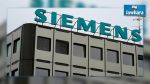 Siemens renforce son activité en Tunisie