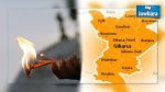 Siliana : Un instituteur remplaçant tente de se suicider par immolation