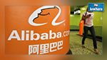 Record de ventes pour le site Alibaba lors de la 