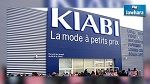 Le premier magasin KIABI en Tunisie ouvre ses portes demain