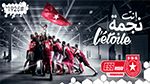 ESS Mobile by Ooredoo : une offre exclusive aux « Etoilistes »