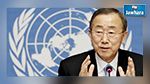 Ban Ki-moon : L'ONU continuera à soutenir la Tunisie dans sa lutte contre le terrorisme