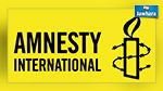 Etat d'urgence à Tunis : Amnesty International dénonce la violation des droits humains