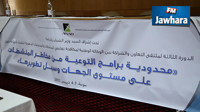Sousse : Séminaire sur la lutte antidopage
