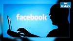 Jendouba : Arrestation de deux élèves ayant glorifié les attentats terroristes sur Facebook