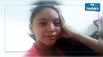 Portée disparue depuis deux jours, la petite Manar de 12 ans a été retrouvée