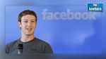 Mark Zuckerberg adresse un message aux musulmans