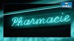 Grève des pharmacies le 22 décembre prochain