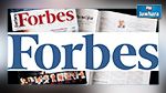 Forbes - Best Countries for Business : La Tunisie à la 82ème position