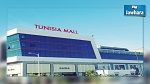 Les Etats-Unis mettent en garde contre un attentat terroriste visant TUNISIA Mall 