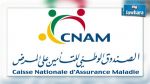 Ammar Youmbai : La CNAM a réalisé un chiffre d'affaires de 100 millions de dinars