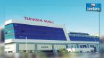 Tunisia Mall 2 ouvre ses portes avant fin 2016
