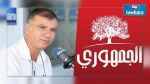 Issam Chebbi: Le parti Républicain n'a jamais demandé de poursuivre en justice Amine Mahfoudh
