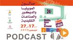 Business News du lundi 28 décembre 2015