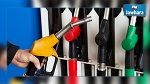Officiel : Baisse des prix des carburants à partir de ce soir à minuit