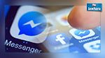 Facebook : Messenger dépasse les 800 millions d'utilisateurs