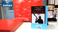 Cérémonie de signature du nouveau livre de Mazen Cherif