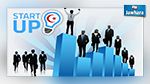 Concours des meilleures start-up technologiques : Des start-up tunisiennes primées