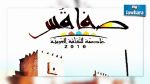 Augmentation prochaine du budget consacré au projet « Sfax, capitale de la culture arabe 2016 »