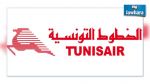 Couvre-feu en Tunisie: Tunisair change les horaires de ses vols