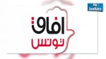 Afek Tounes : Chaque famille doit bénéficier d’un revenu mensuel de 500 dinars