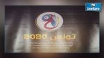 Handball : La Tunisie accueillera la CAN 2020