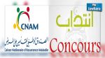 La CNAM annonce un concours externe pour le recrutement d’attachés de direction