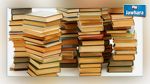 Initiative citoyenne de collecte de livres au profit des prisons tunisiennes