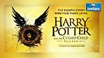Harry Potter : Le huitième tome bientôt disponible