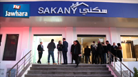Sakany inaugure son nouveau showroom à Sousse