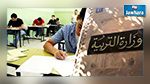 Enseignement primaire : Calendrier des examens du troisième trimestre