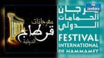 Deux nouveaux directeurs pour les festivals de Carthage et Hammamet 