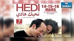 Sousse : Aujourd'hui, la première projection du film 