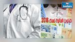 Les médecins privés tiennent une assemblée extraordinaire pour protester contre la loi des finances 2016