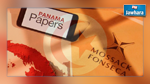 Panama Papers : Plusieurs Tunisiens impliqués