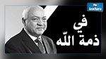 Biographie d’Ahmed Brahim