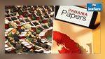 Panama Papers : Annonce de la composition de la commission d'enquête la semaine prochaine 