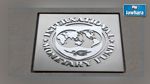 Le FMI accorde un crédit de 2.8 milliards de dollars à la Tunisie