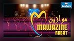 Festival Mawazine 2016 : Un programme varié aux rythmes du monde