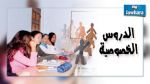 Cours particuliers : 3 instituteurs traduits devant le conseil de discipline