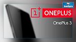 En photo : Le nouveau design du smartphone OnePlus 3 enfin dévoilé