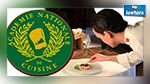 La délégation tunisienne de l’Académie Nationale de Cuisine lancée demain