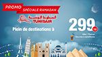 « Ramadhan 2016 » : La nouvelle action promotionnelle de Tunisair