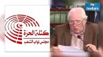 Mohamed Rachdi démissionne du bloc Al Horra