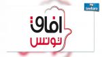 Afek Tounes soutient l'initiative du président de la République