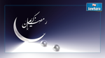 Lundi 6 juin, premier jour de Ramadan en Australie
