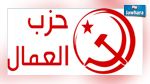 IVD : Le parti des travailleurs demande à s'inscrire sur la liste des victimes de la dictature