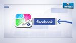 Facebook supprimera vos photos si vous ne téléchargez pas son application